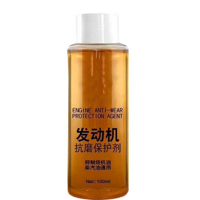 摩托车机油抗磨剂治烧机油降噪音