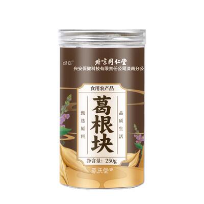 北京同仁堂葛根块新鲜泡水喝