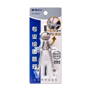 晨光金属圆规精准中车圆规学生圆规专业绘图制图画图工具可夹针管笔替换笔芯多功能金属圆规美术专业绘图套装