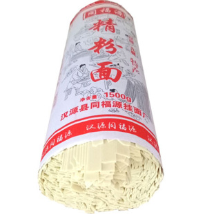 四川汉源九襄同福源面条挂面碱面1500克/把满三把包邮待煮面条
