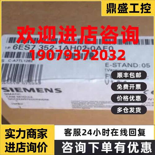议价西门子6ES73521AH020AE0S7300CPU凸控制模块6ES7352-1AH02-0A