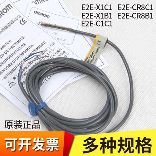 议价全新接近开关E2E-X1C1 E2E-X1B1 E2E-CR8C1 E2E-CR8B1传感器