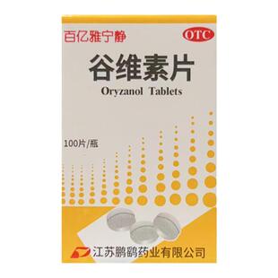 鹏鹞 百亿雅宁静 谷维素片 100片/瓶 更年期综合征的镇静助眠