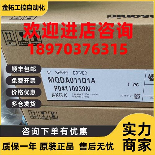 议价全新松下MSD013P1E驱动器质保一年现货欢迎新老客户采购