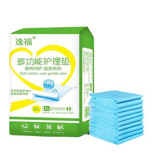 逸福成人护理垫5包50片 老人夜用多功能尿不湿铺床用一次性吸尿垫