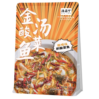 正宗门店金汤二酸菜鱼调料包可以喝汤的酸菜鱼汤料理包官方旗舰店