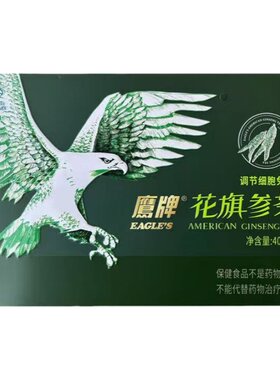 爆款鹰牌花旗参西洋参茶40包颗粒冲剂提神固体饮料正品送长辈