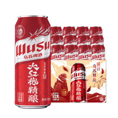 乌苏大红袍中式精酿啤酒