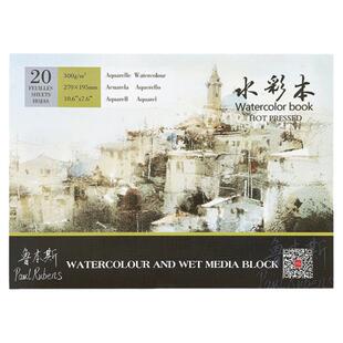 鲁本斯 四面封胶水彩本 向日葵300g混棉中粗 名家封面 柳毅黄有维