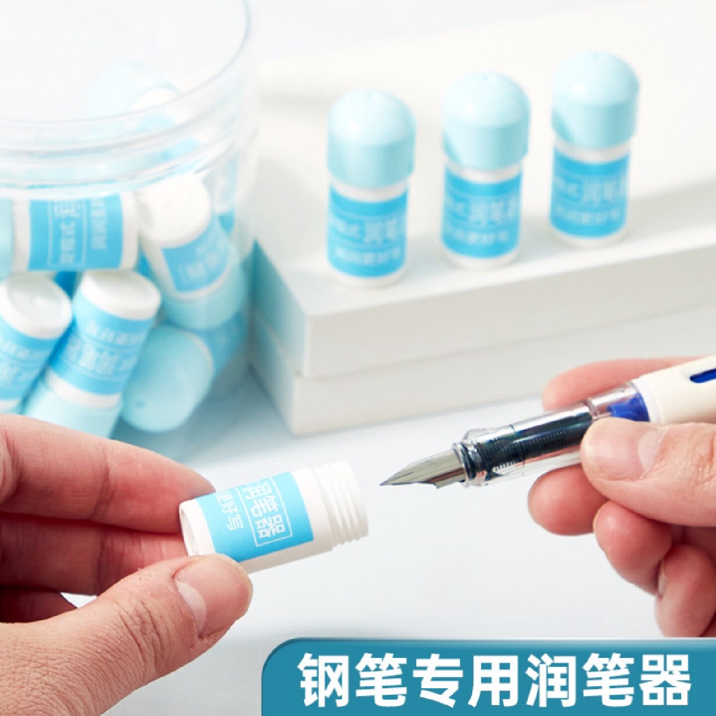 可擦钢笔润笔器防干墨堵笔书写出墨不顺畅润笔器笔尖湿润器清洁器