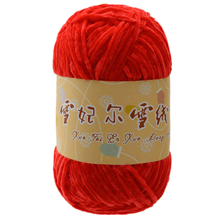 雪妃尔雪绒花2号线手工编织玩偶diy挂件钩针线团雪尼尔金丝绒毛线