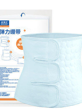 华西同款医用术后收腹带夏薄款