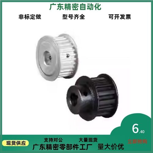 替梯形齿同步带轮 EAF31/32/33/42/43/51/52/53/62/63/XL037/050