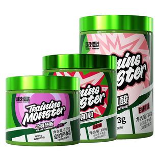 训练怪兽一水肌酸锌镁肌酸粉谷氨酰胺氮泵耐力爆发健身运动补剂