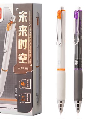 得力未来时空中性笔六边形战士