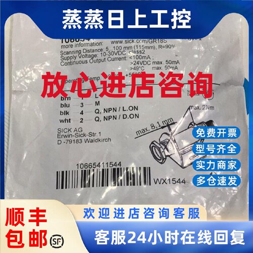 议价GRTE18-N1112 SICK全新原装正品光电开关 全新原装正品假一罚