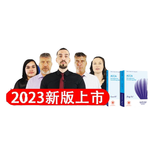 【Kaplan官方旗舰店】2024 ACCA 英文在线课程 OnDemand  教材 练习册 网课 英文课 模拟题 美国 原版引进 Kaplan 真题 视频课件