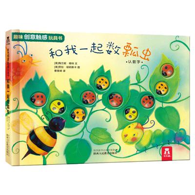 0-3岁宝宝早教触摸书蒙氏早教