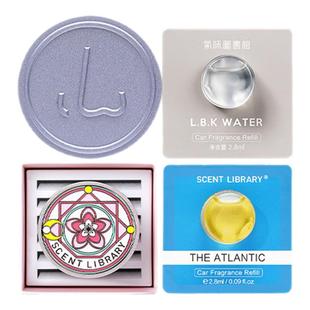 气味图书馆凉白开大西洋汽车车载香薰出风口清新车内装饰补充液