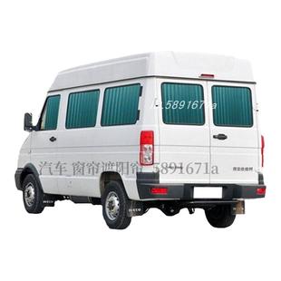 南京依维柯宝迪都灵得意A32/A35/A37高顶低顶中顶汽车窗帘遮阳帘