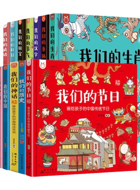 精装彩图我们的系列绘本