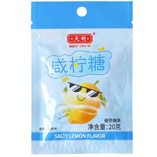 上海特产天明咸柠糖海盐柠檬薄荷润喉糖薄荷零食硬喜糖果20g/袋装