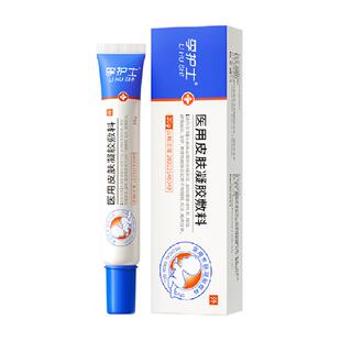 李护士宝宝婴儿湿疹膏止痒蚊虫叮咬皮炎驱蚊手足脚藓汗泡疱疹软膏
