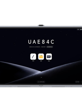 MAXHUB会议平板一体机新锐pro