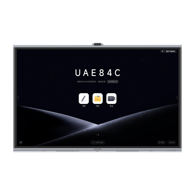 MAXHUB会议平板一体机新锐pro