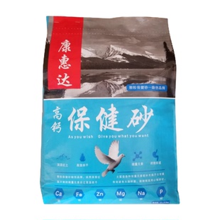 康惠达保健沙砂信赛鸽红土粉补钙鸽子鸟饲料鸽粮15公斤鸽用保健砂