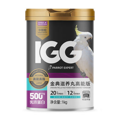 IGG高能滋养丸提高免疫养护肠道