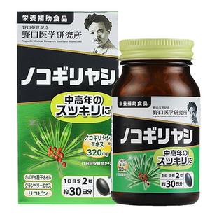 野口医学研究所锯棕榈番茄红素胶囊男士营养保健食品20270430到期