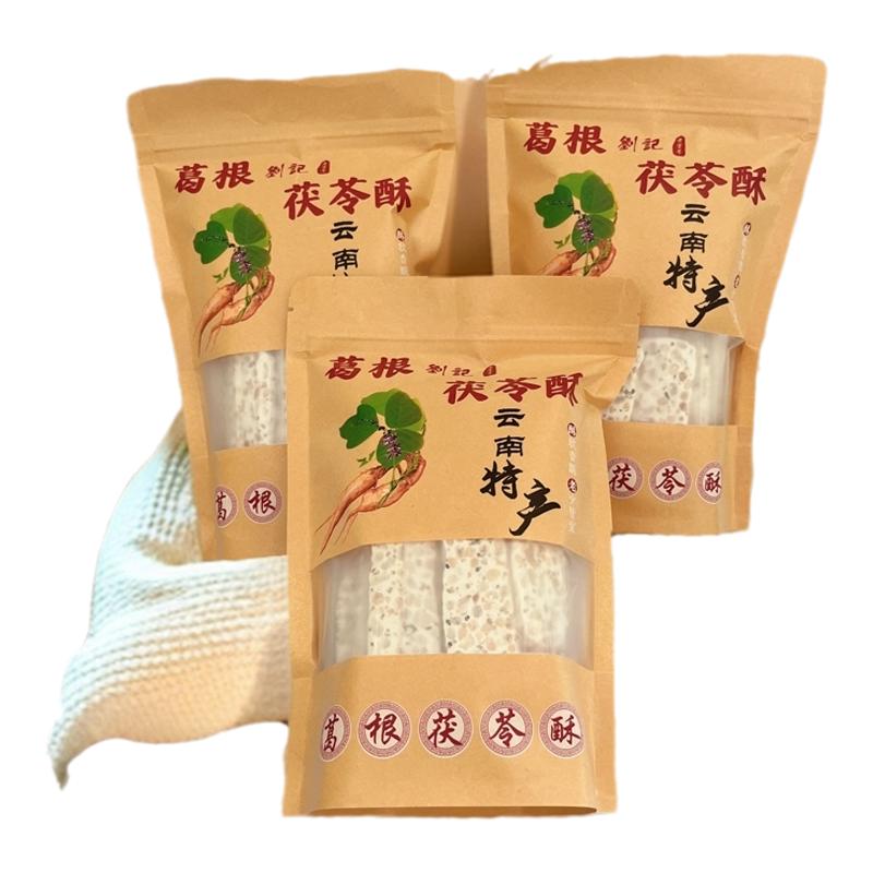 云南特产葛根茯苓酥无糖纯手工制作真材实料传统糕点独立小包装