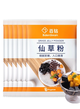 百钻广东仙草粉甜品果冻