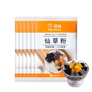 百钻仙草粉家用烧仙草黑凉粉果冻粉商用奶茶店冰粉粉专用配料材料