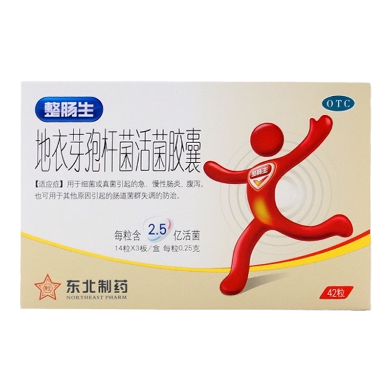 【整肠生】地衣芽孢杆菌活菌胶囊250mg*42粒/盒