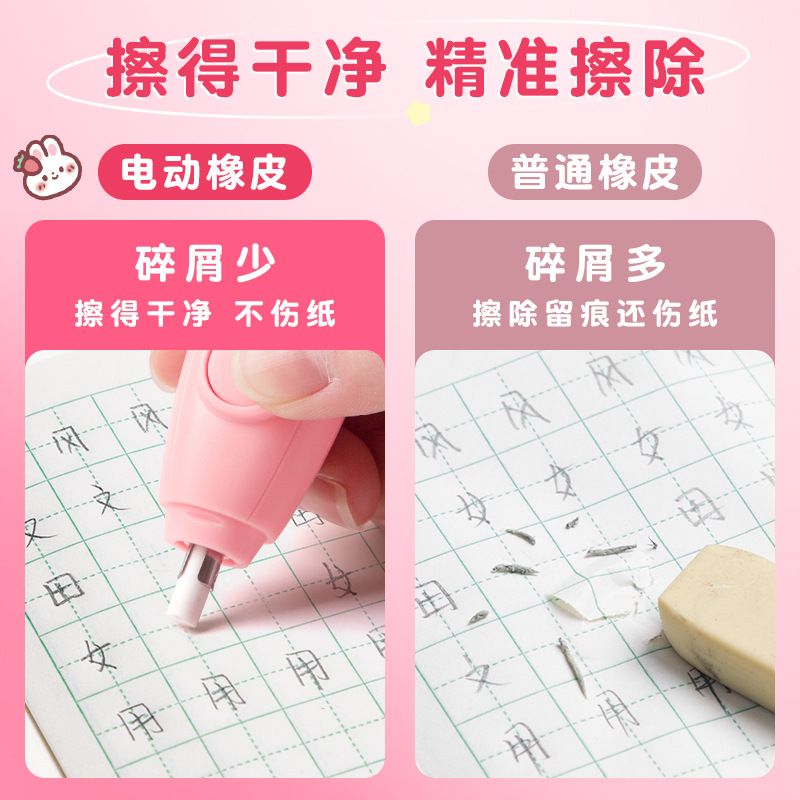 电动橡皮擦生美术高光速笔素描皮像橡皮充充电自动绘画专用橡皮