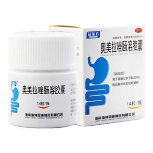 奥美拉唑肠溶胶囊正品胃药官方旗舰店胃酸烧心幽门螺旋杆菌四联药