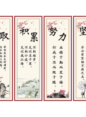 教室励志标语墙贴校园班级文化