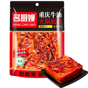 名厨嫂500g重庆牛油火锅底料微辣家庭商用正宗重庆味麻辣烫冒菜