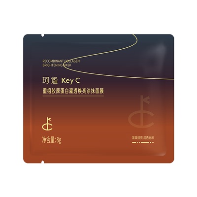 胶原蛋白穿膜涂抹面膜紧肤焕亮