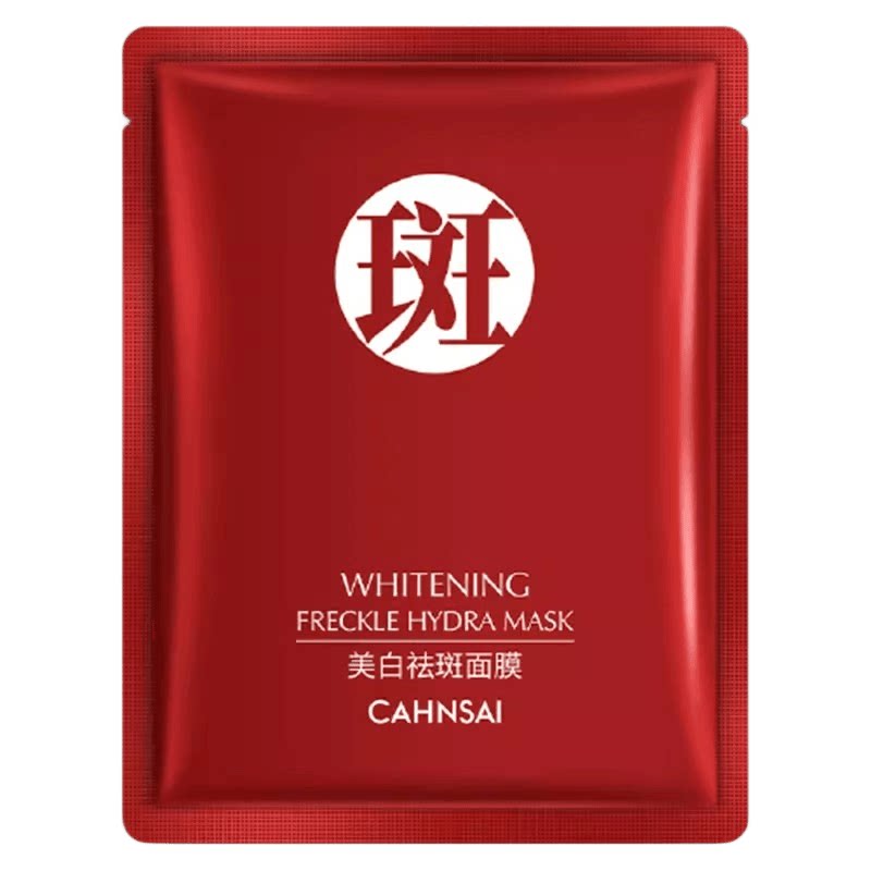 美白面膜补水保湿祛斑50片