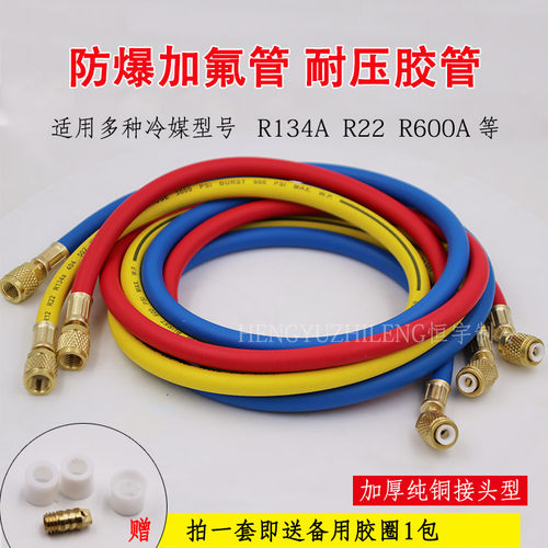 汽车空调加氟管加长R22冷媒汽车R134a高压加液工具套装压力表管子