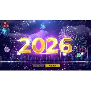 2026新年倒计时60秒PR模板元旦晚会舞台表演活动跨年AE开场模板