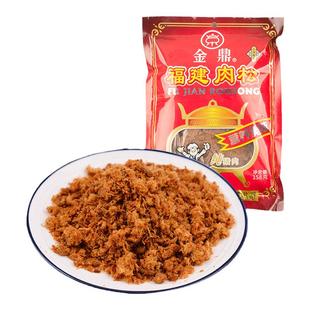 金鼎福建猪肉松袋装158g肉松烘培面包早餐即食