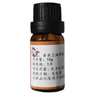 诚元牌香荚兰提取物浸膏豆酊天然烟用香料香精香草植物