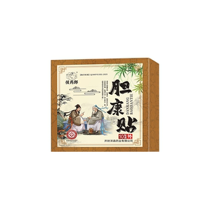 调理胆囊胆息效肉用专的药贴结石特胆囊息肉中成药石溶石化石排石