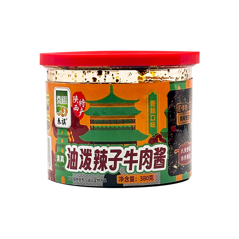正宗油泼辣子牛肉酱拌炒菜拌面夹馍调味香辣红油芝麻清真陕西特产