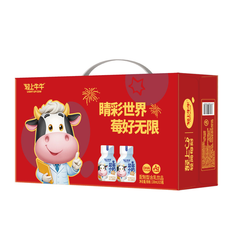 轻上牛牛叶黄素酯蓝莓牛奶