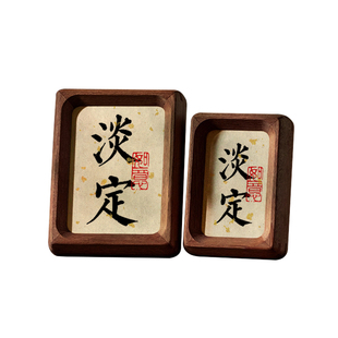 淡定摆件控制工位情绪稳定器书法不急心静桌面好物小摆台相框字画